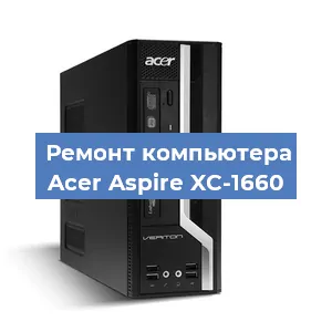 Замена термопасты на компьютере Acer Aspire XC-1660 в Перми